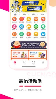 链信省钱截图2