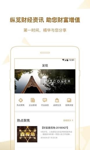 鑫茂荣信财富-01