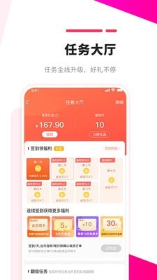 链信省钱截图3