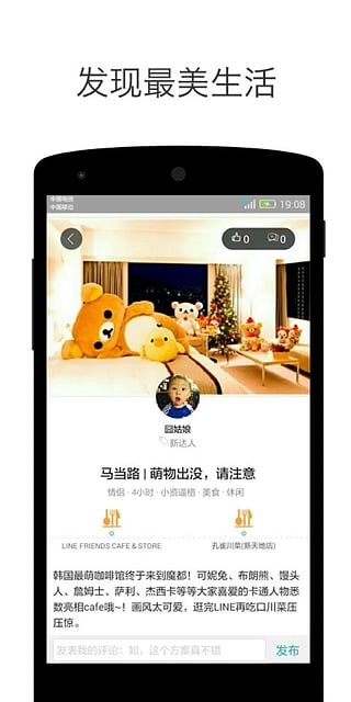 闲虾截图3