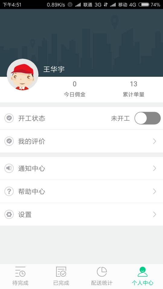 截图4
