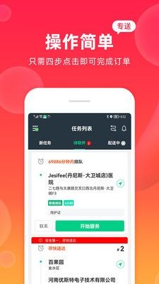 青橙菜谱截图1