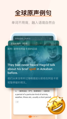 背单词神器