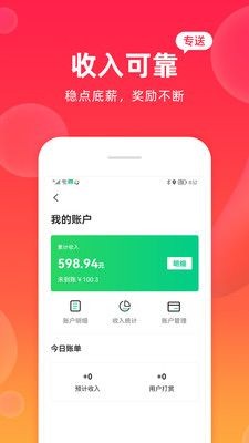 青橙菜谱截图4