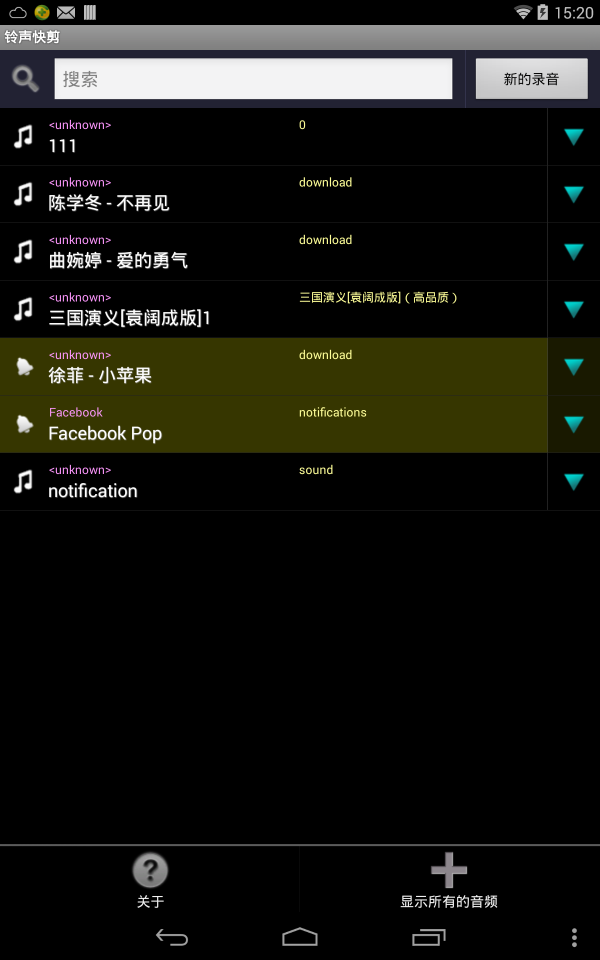 音乐快剪截图4