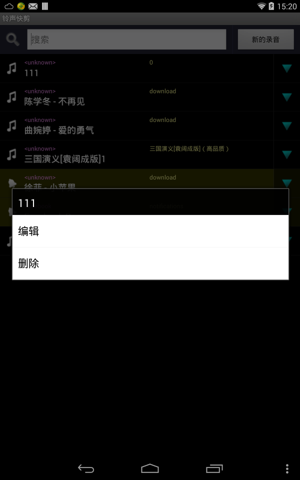 音乐快剪截图3