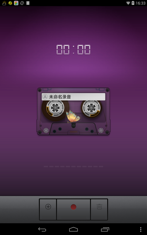音乐快剪截图5