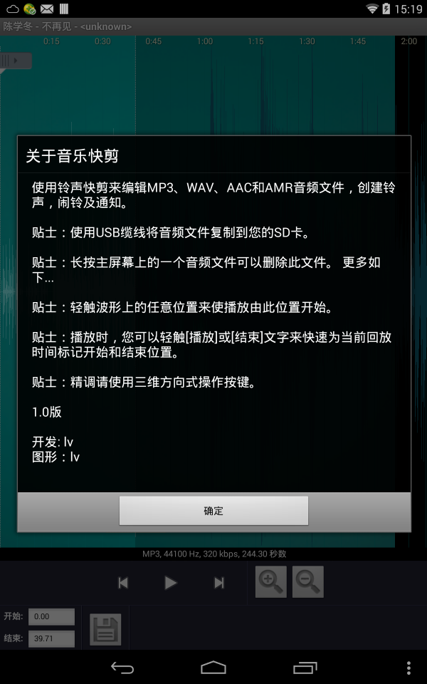 音乐快剪截图1