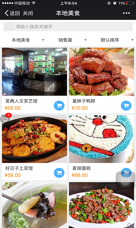 韶山旅游网-01