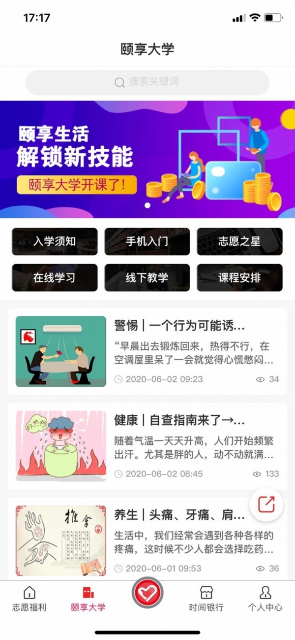 颐享生活