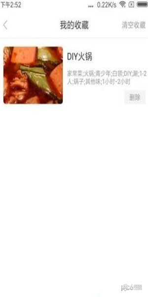 截图2