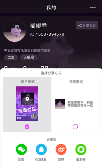 鱼糖截图4