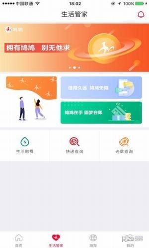 鸠鸠pos机截图1