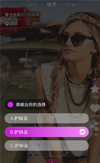 鱼糖截图2