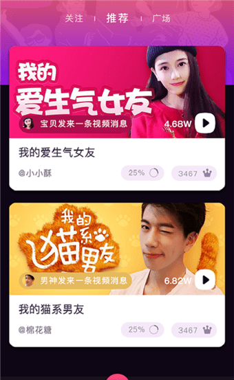 鱼糖截图3