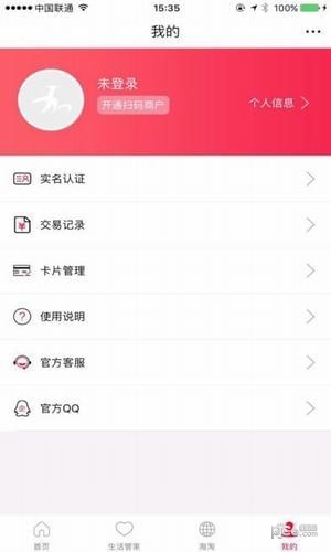 鸠鸠pos机截图3