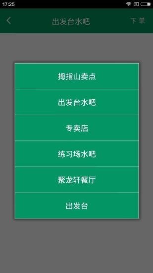 龙湖国际截图3
