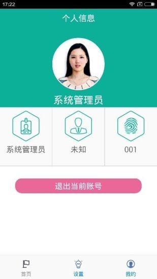 龙湖国际截图2