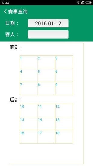 龙湖国际截图4