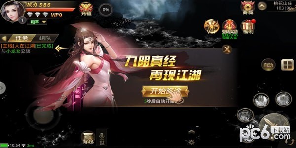 一剑东来截图3
