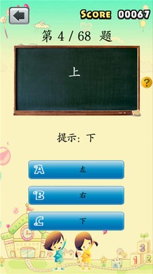 一年级语文反义词