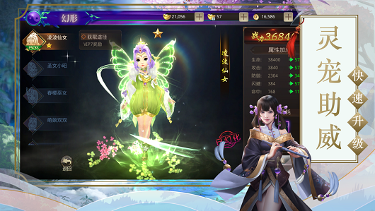 一剑择天截图4