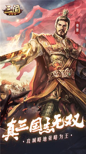 三国连连看截图1