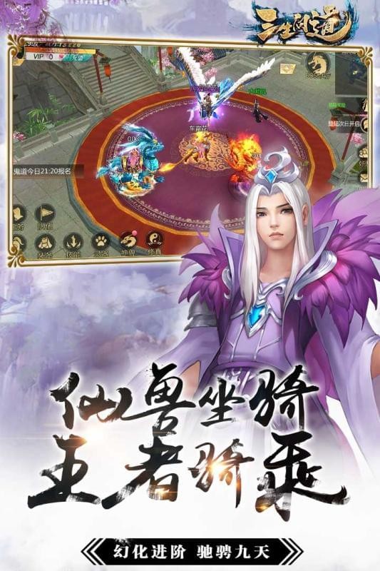 三生问道截图1