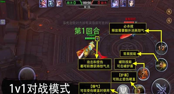 不朽传说终极对决截图5