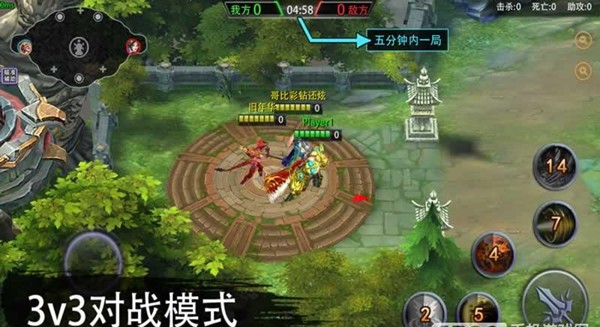 不朽传说终极对决截图1