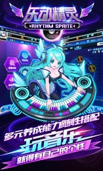 乐动精灵九游版截图4