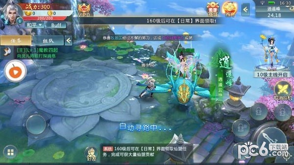 仙庭封道传截图1