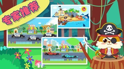 儿童交通工具游戏多米截图2