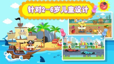 儿童交通工具游戏多米截图3