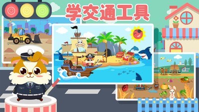 儿童交通工具游戏多米截图5