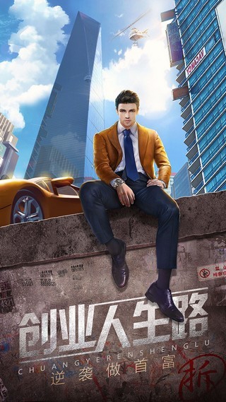 再创世纪商战截图1