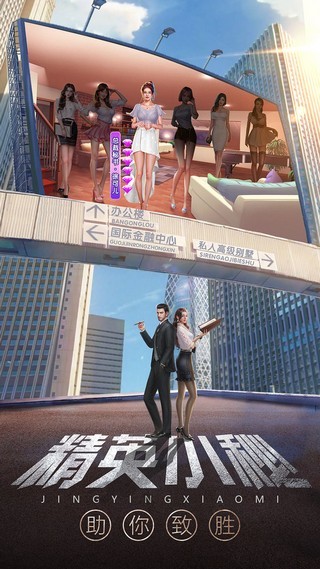 再创世纪商战截图2