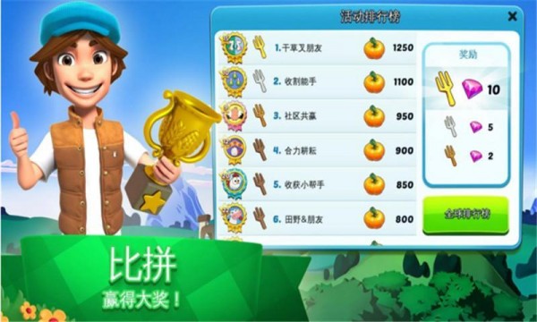 截图4