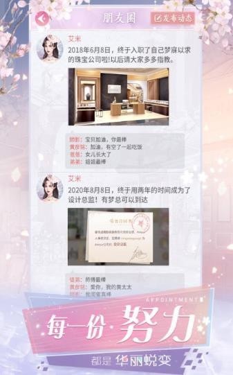恶魔总裁别吻我截图3