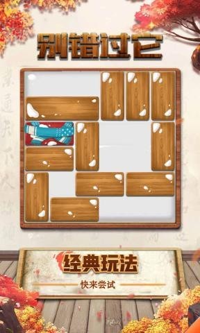 别错过它截图3