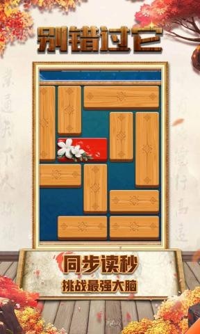 别错过它截图4