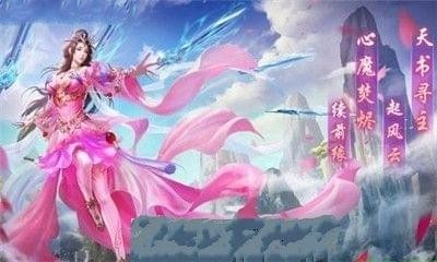 剑绝九天截图2