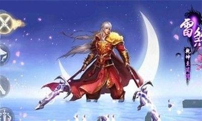 剑绝九天截图1