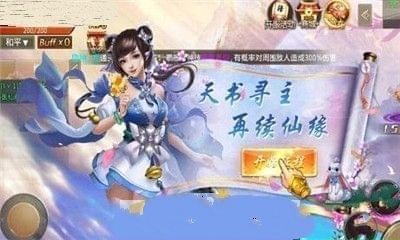 剑绝九天截图3