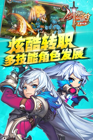 剑魂之刃小米版截图3