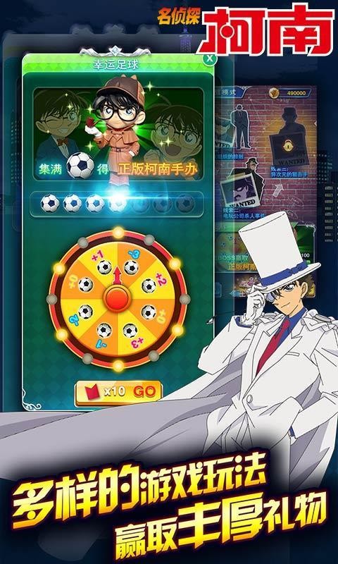 名侦探柯南银翼骑士