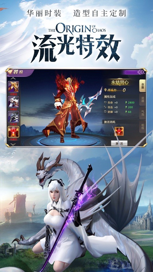 境主幻想截图3
