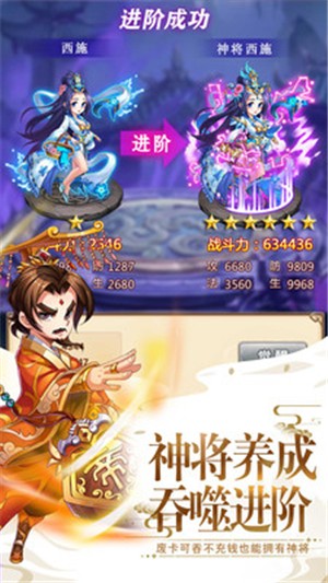 大话封神榜九游版截图4
