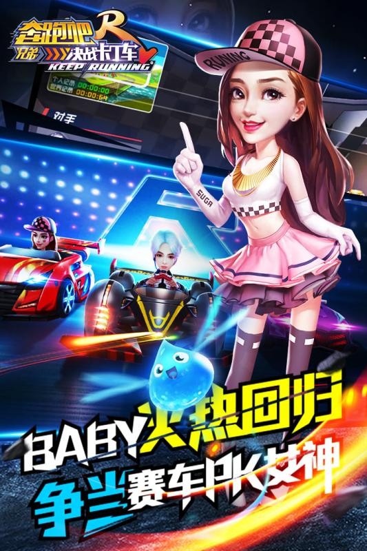 奔跑吧兄弟决战卡丁车截图2
