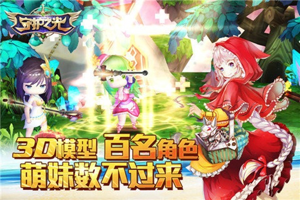 守护之光百度版-01